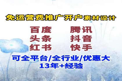 短视频平台信息流广告案例分析